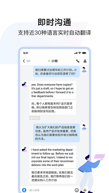 如流app下载官方2026最新版 如流app下载官方2026最新版