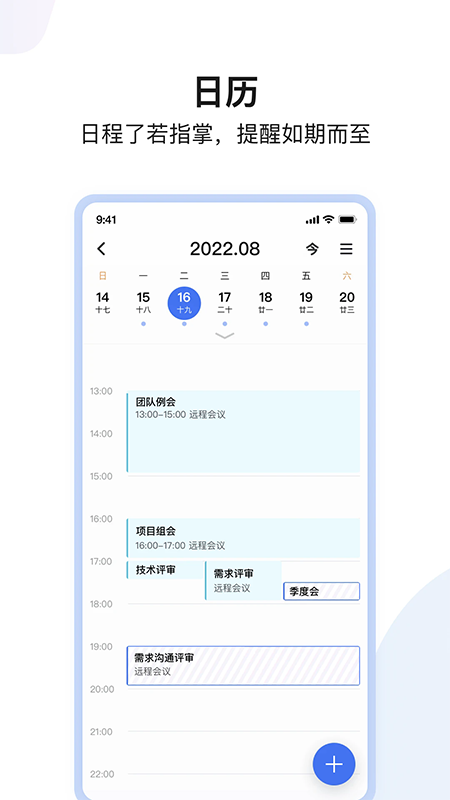 如流app下载官方2026最新版 如流app下载官方2026最新版