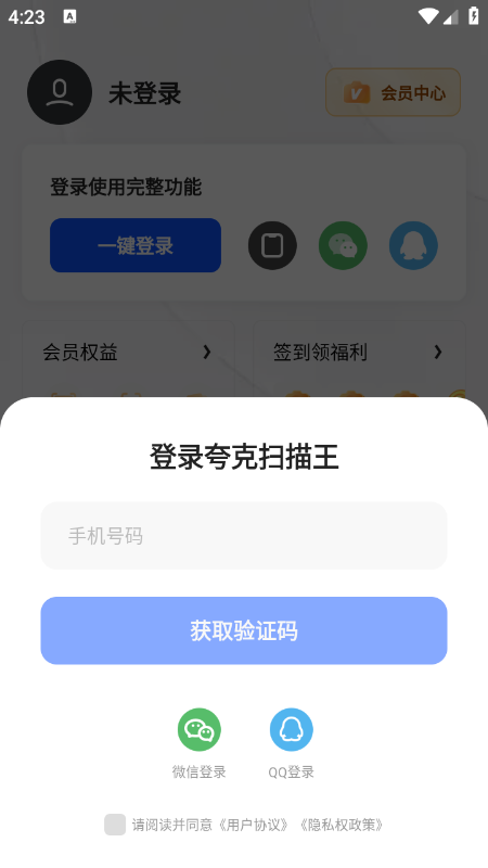 ���ɨ������Ѱ������ֻ���