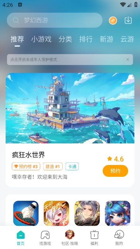 С����Ϸ����app�ٷ��������°�����
