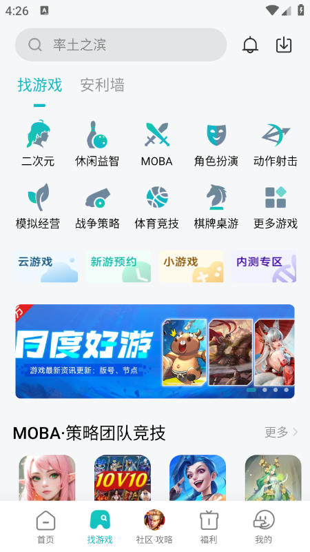С����Ϸ����app�ٷ��������°�����