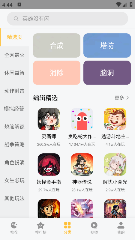 С��С��Ϸapp�ٷ����°�����