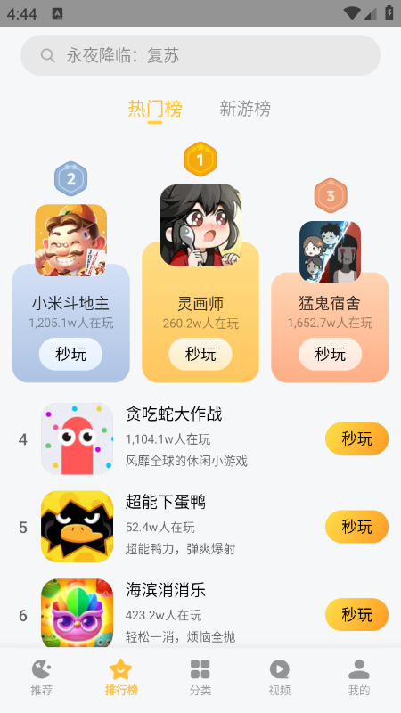 С��С��Ϸapp�ٷ����°�����