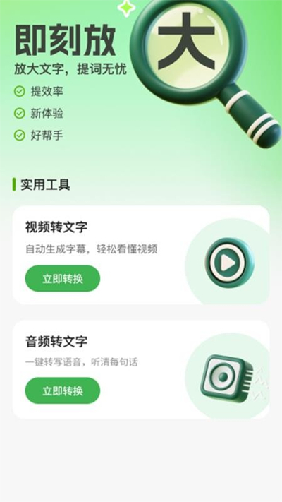 即刻放大软件下载最新版 即刻放大软件下载最新版