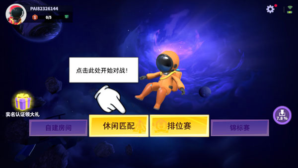太空行动国际服下载新版本2026官方正版(Super Sus) 太空行动国际服下载新版本2026官方正版(Super Sus)