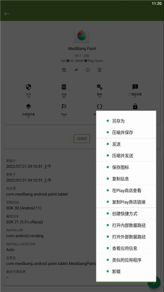 myApk中文下载2026最新版本 myApk中文下载2026最新版本