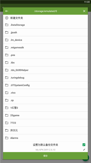 myApk中文下载2026最新版本 myApk中文下载2026最新版本