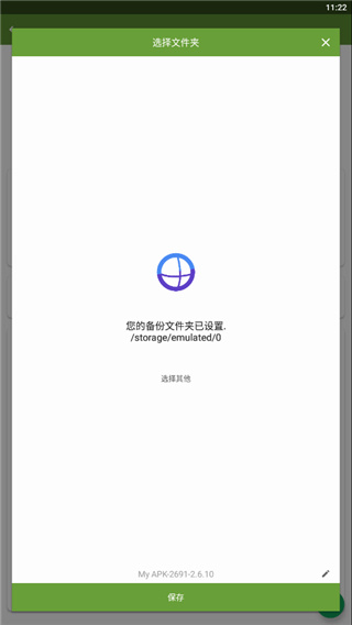 myApk中文下载2026最新版本 myApk中文下载2026最新版本