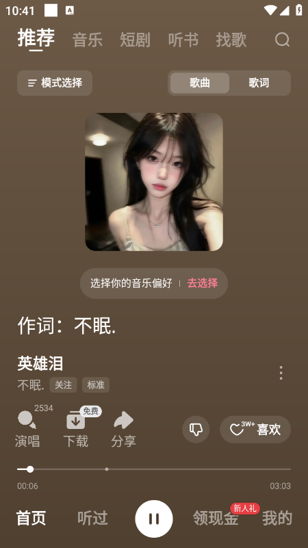 番茄音乐(原畅听音乐)官方最新版2026下载安装 番茄音乐(原畅听音乐)官方最新版2026下载安装