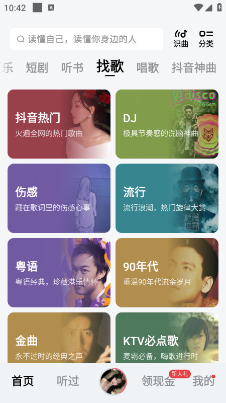 番茄音乐(原畅听音乐)官方最新版2026下载安装 番茄音乐(原畅听音乐)官方最新版2026下载安装