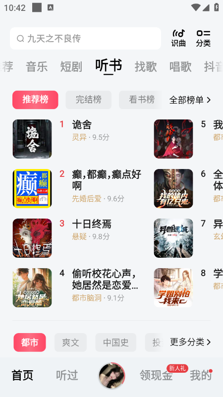 番茄音乐(原畅听音乐)官方最新版2026下载安装 番茄音乐(原畅听音乐)官方最新版2026下载安装