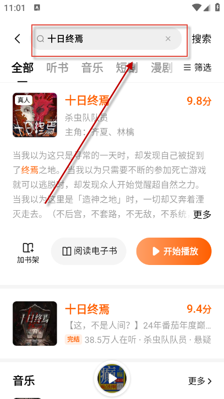 番茄畅听app官方最新版下载 番茄畅听app官方最新版下载