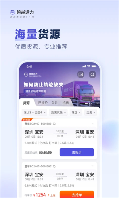 ��Խ����app˾��������