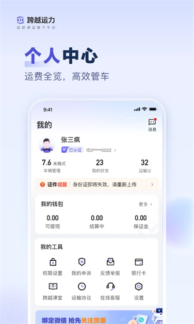 ��Խ����app˾��������