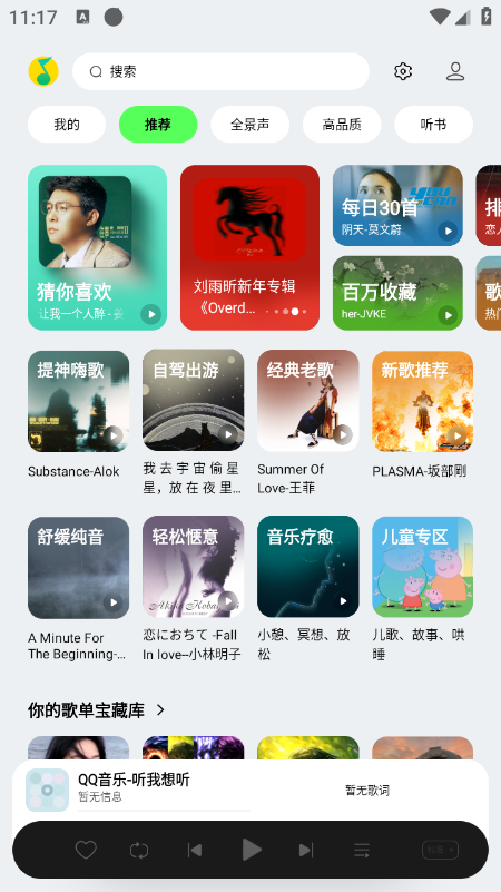 QQ���ֳ�����������ذ�װ���°�