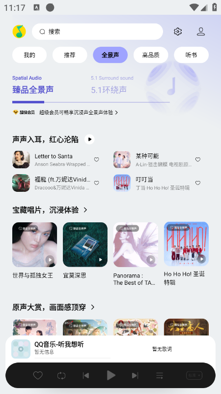 QQ���ֳ�����������ذ�װ���°�