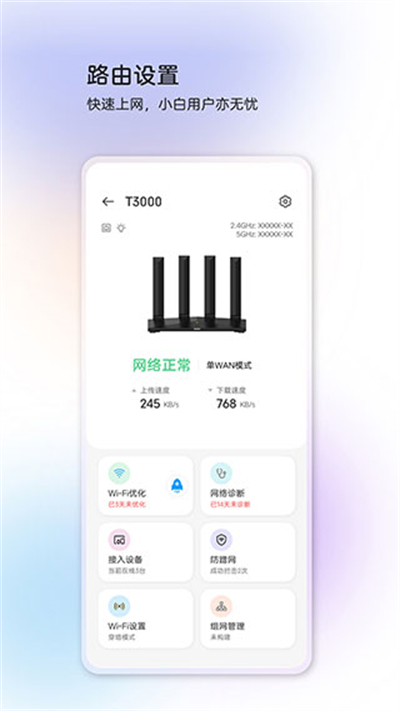 中兴智慧生活app官方下载 中兴智慧生活app官方下载