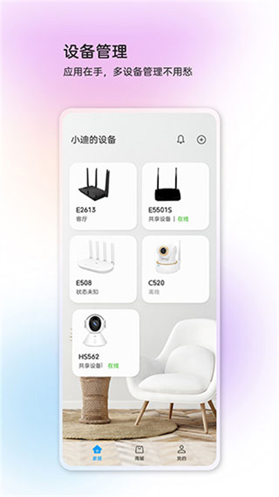 中兴智慧生活app官方下载 中兴智慧生活app官方下载