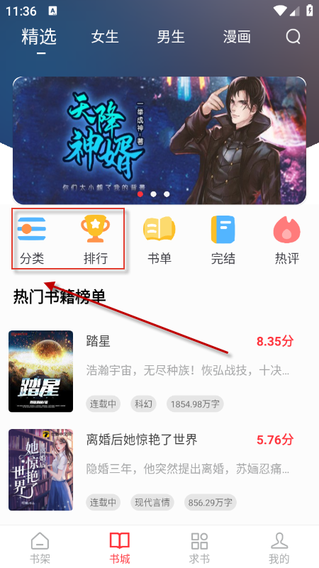�����Ķ���app�ٷ��������°汾