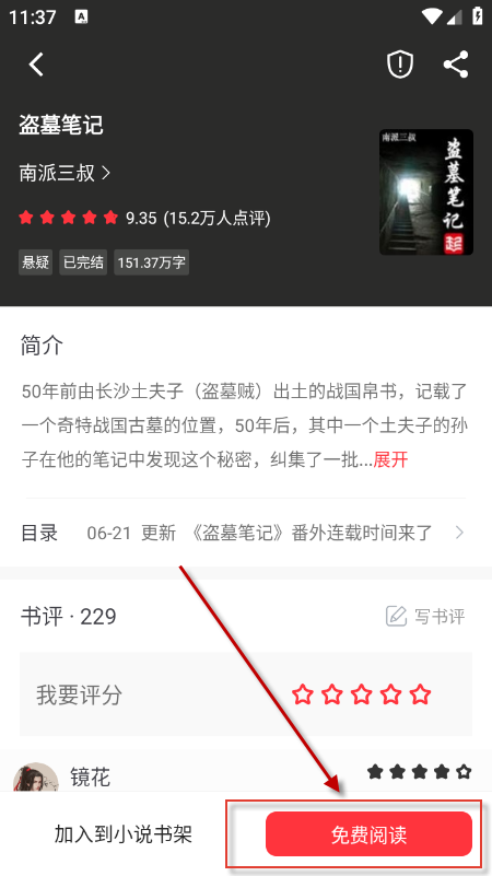 �����Ķ���app�ٷ��������°汾