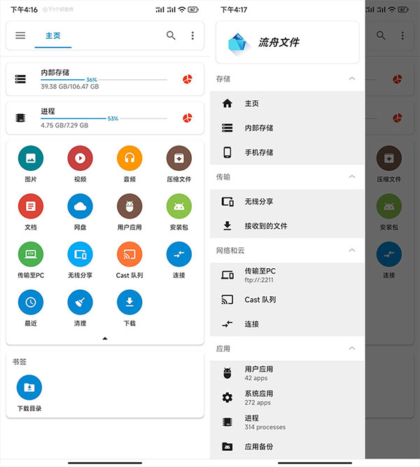 流舟文件app下载2026最新版 流舟文件app下载2026最新版