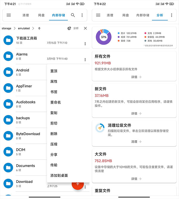 流舟文件app下载2026最新版 流舟文件app下载2026最新版