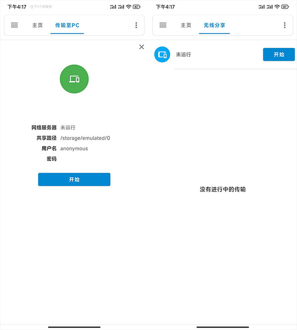 流舟文件app下载2026最新版 流舟文件app下载2026最新版