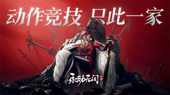 永劫无间官网手游下载网易版安装 永劫无间官网手游下载网易版安装