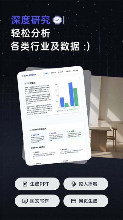 扣子空间app下载最新版2026 扣子空间app下载最新版2026