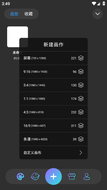 HiPaint绘画软件下载官方最新版 HiPaint绘画软件下载官方最新版