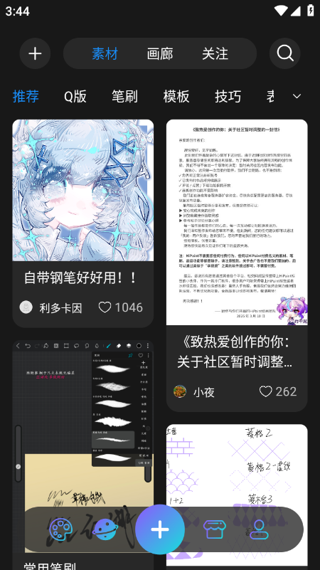 HiPaint绘画软件下载官方最新版 HiPaint绘画软件下载官方最新版