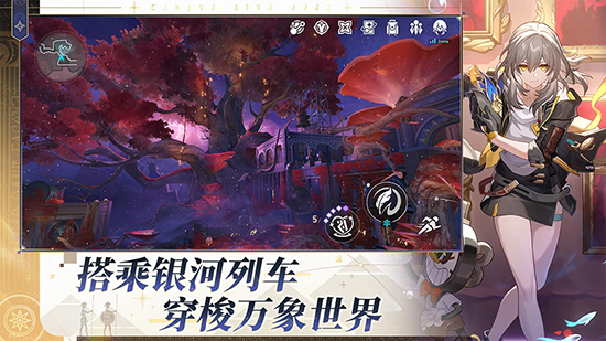 崩坏星穹铁道官服下载2026最新版 崩坏星穹铁道官服下载2026最新版