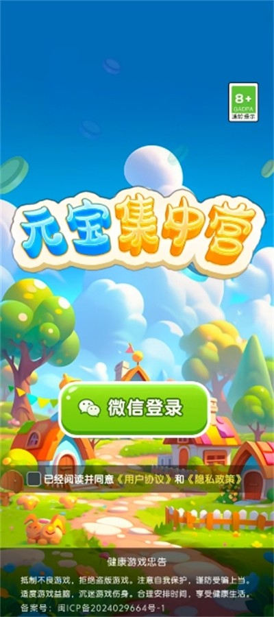 元宝集中营红包版下载 元宝集中营红包版下载