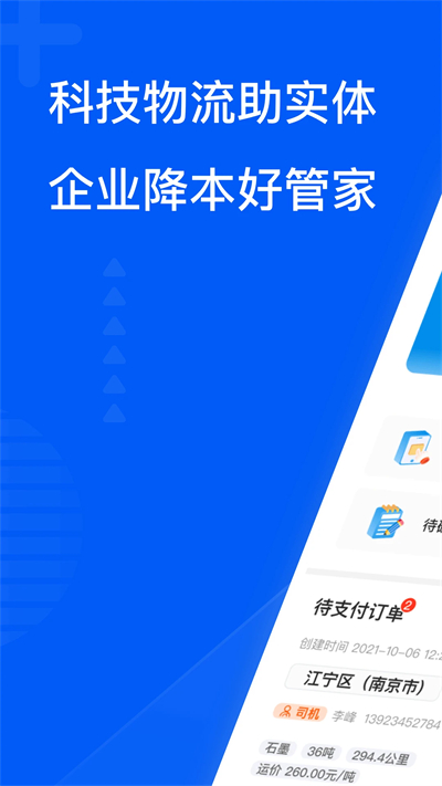 ��ͨ��ǧ˾��APP�ٷ�����