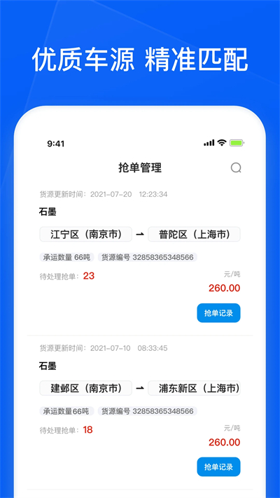 ��ͨ��ǧ˾��APP�ٷ�����