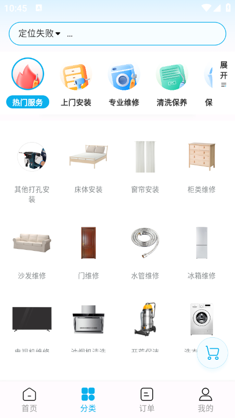 万师傅app官方下载最新版本 万师傅app官方下载最新版本