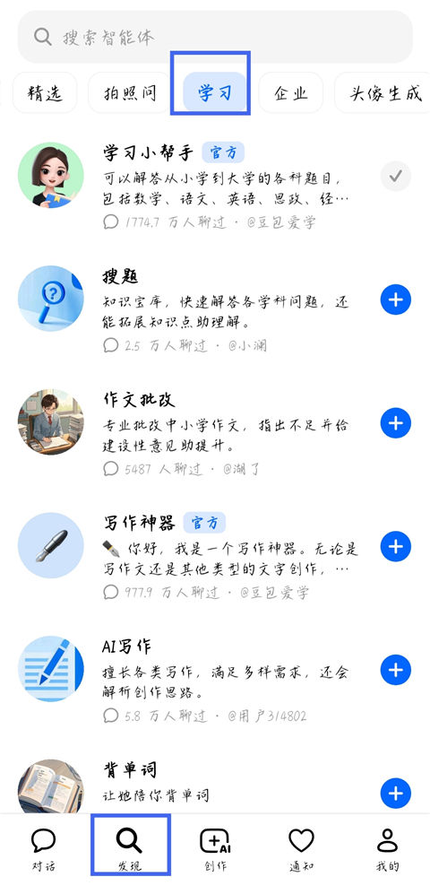 抖音豆包app下载官方正版 抖音豆包app下载官方正版