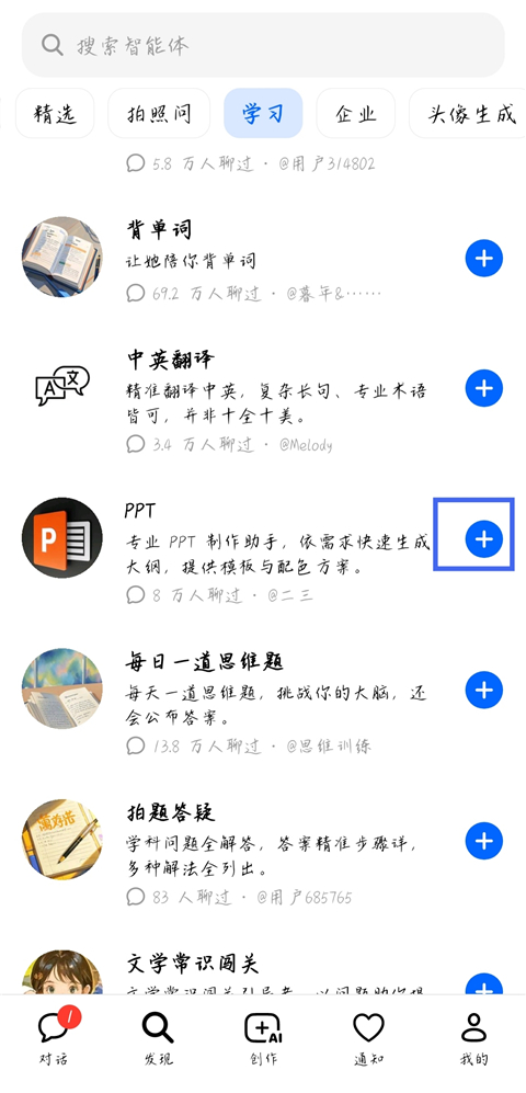 抖音豆包app下载官方正版 抖音豆包app下载官方正版