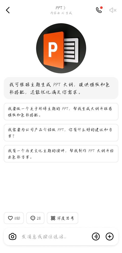 抖音豆包app下载官方正版 抖音豆包app下载官方正版
