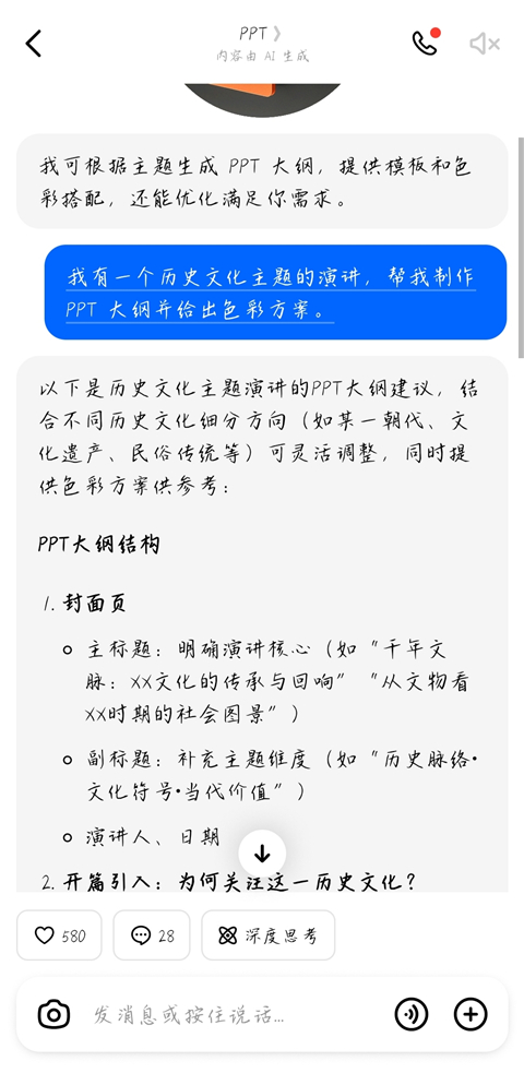 抖音豆包app下载官方正版 抖音豆包app下载官方正版