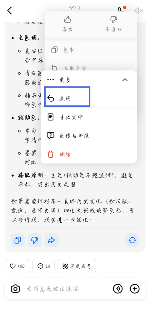 抖音豆包app下载官方正版 抖音豆包app下载官方正版