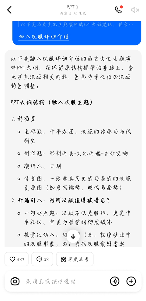 抖音豆包app下载官方正版 抖音豆包app下载官方正版