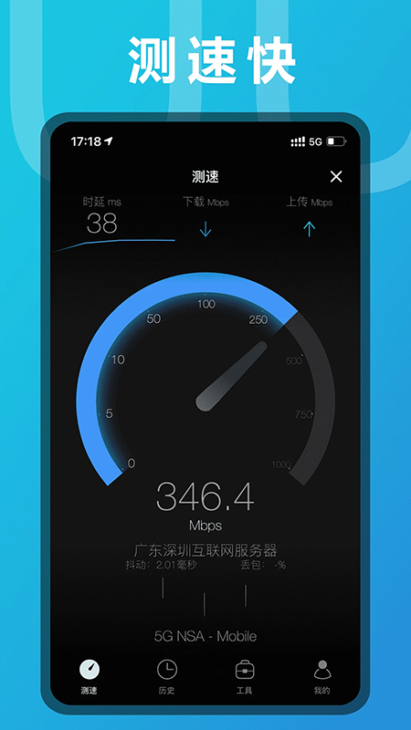 ������UUSpeed��������2026���°�