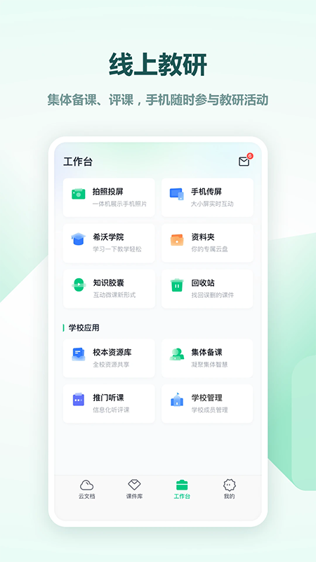 ϣ�ְװ�app�ٷ������°汾����