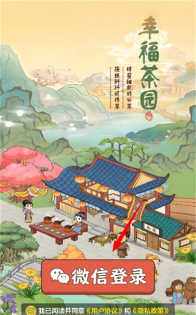 幸福茶园赚钱游戏下载最新版 幸福茶园赚钱游戏下载最新版