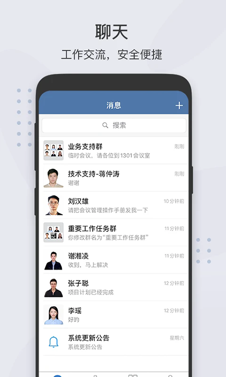 粤政易app官方下载安装最新版本 粤政易app官方下载安装最新版本