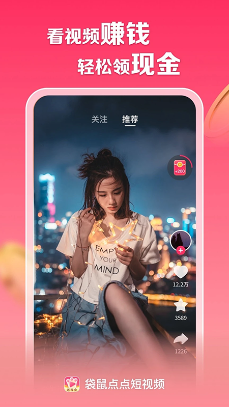 袋鼠点点短视频app免费下载官方版 袋鼠点点短视频app免费下载官方版
