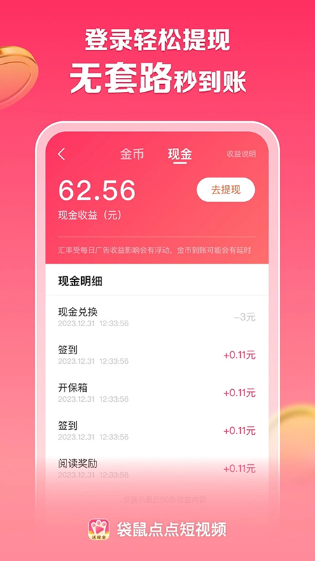 袋鼠点点短视频app免费下载官方版 袋鼠点点短视频app免费下载官方版