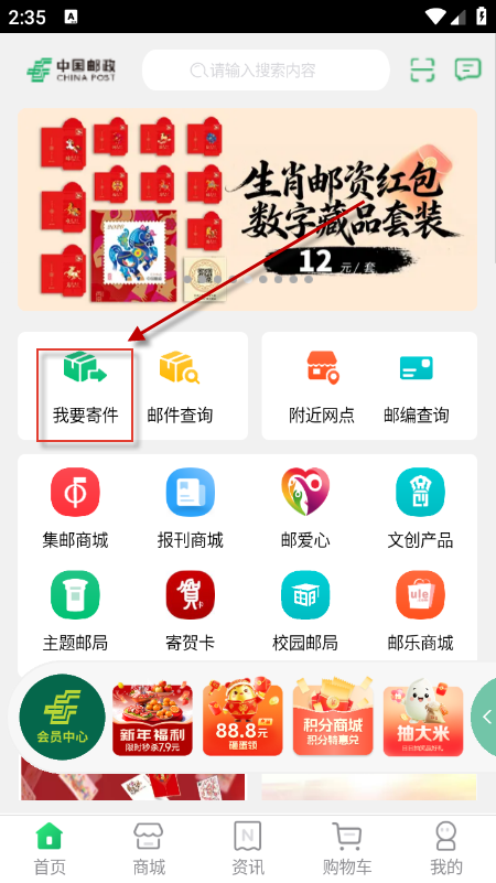 中国邮政app官方下载最新版 中国邮政app官方下载最新版