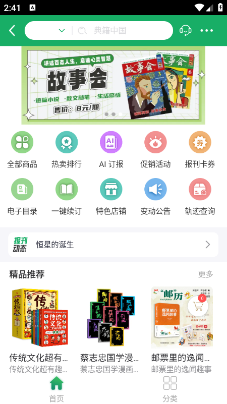 中国邮政app官方下载最新版 中国邮政app官方下载最新版